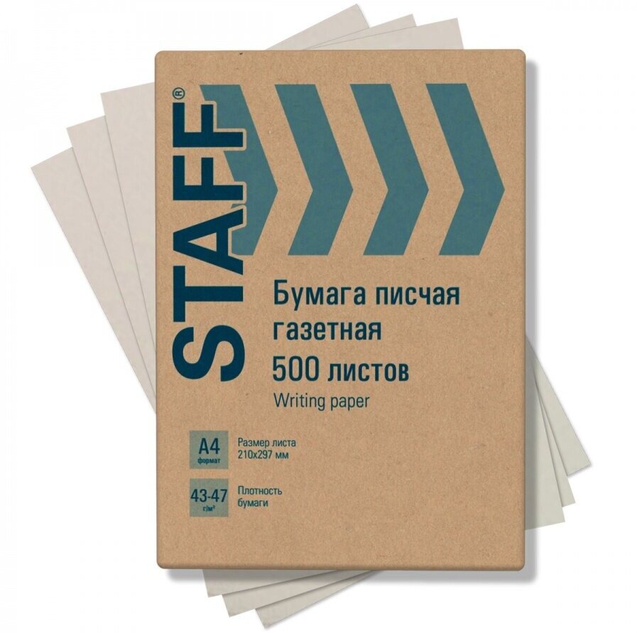 Бумага писчая Staff (А4, 43-47г, газетная) пачка 500л.