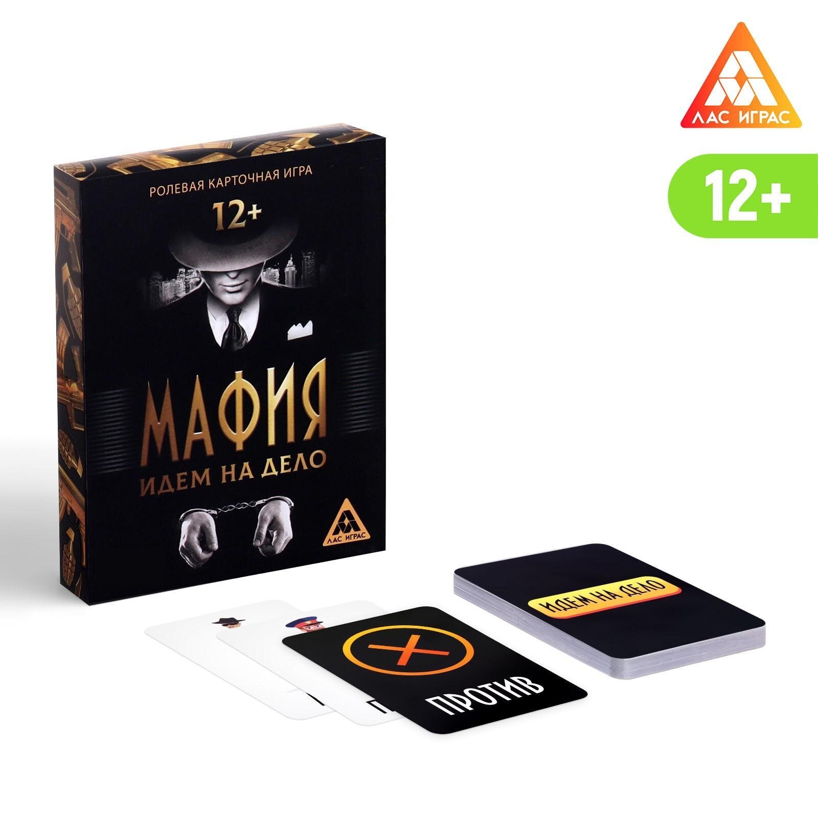 Карточная ролевая игра "Мафия идем на дело", 41 карта, 12+