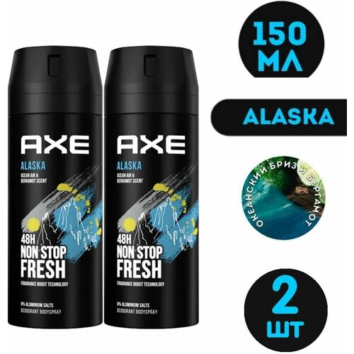 Дезодорант-спрей АКС ALASKA 150 ml