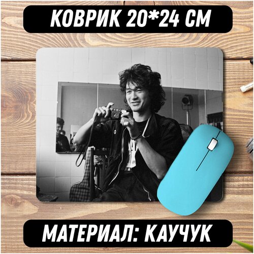 Коврик для мыши