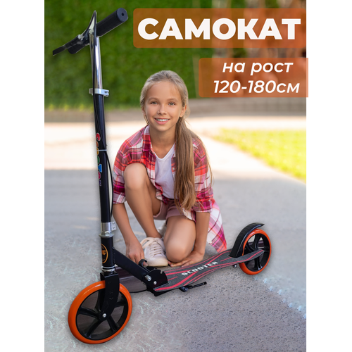 фото Самокат двухколесный для детей и взрослых smart crv