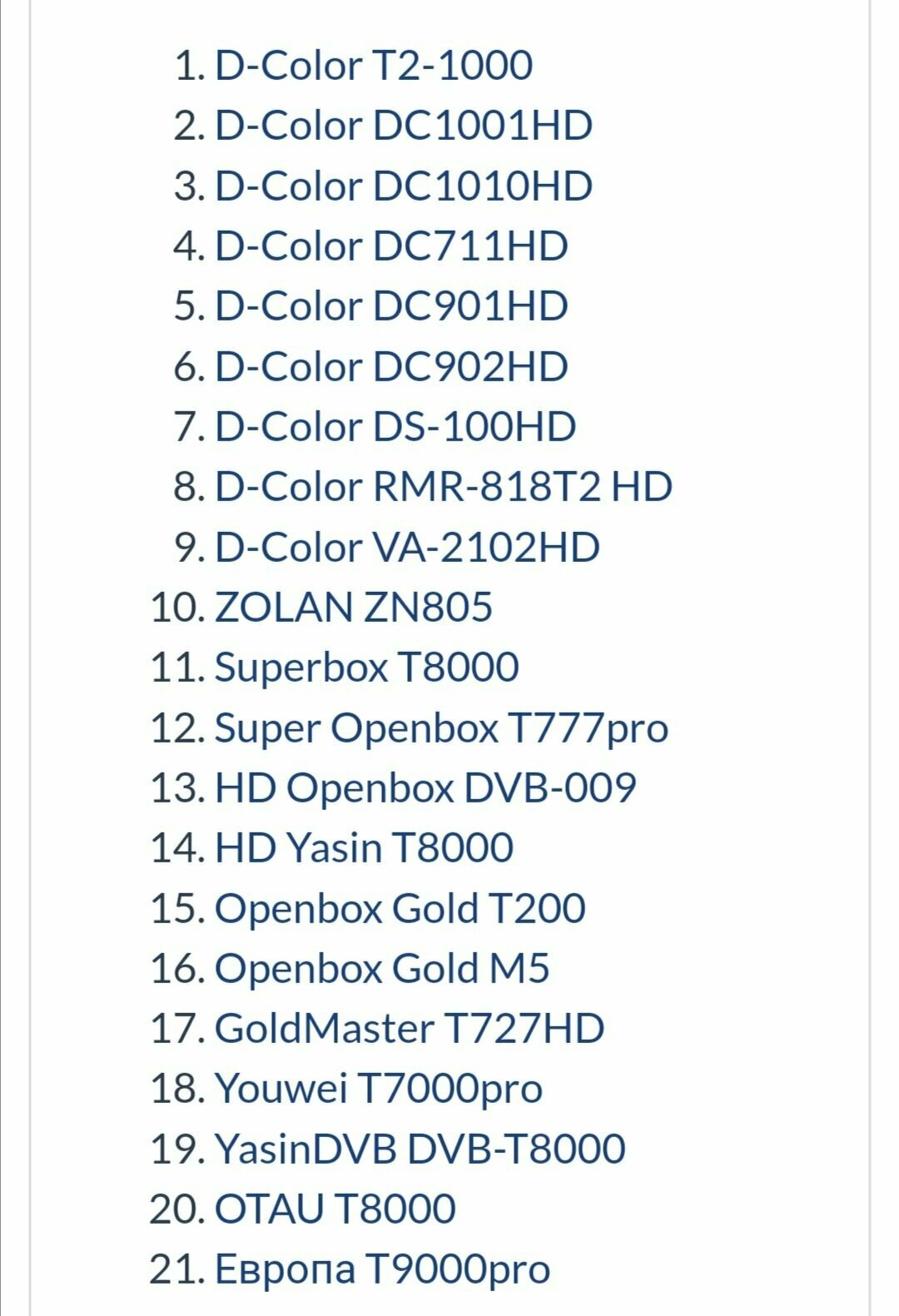 Пульт DC711HD для D-COLOR приставки/super box, openbox, zolan/hd-920