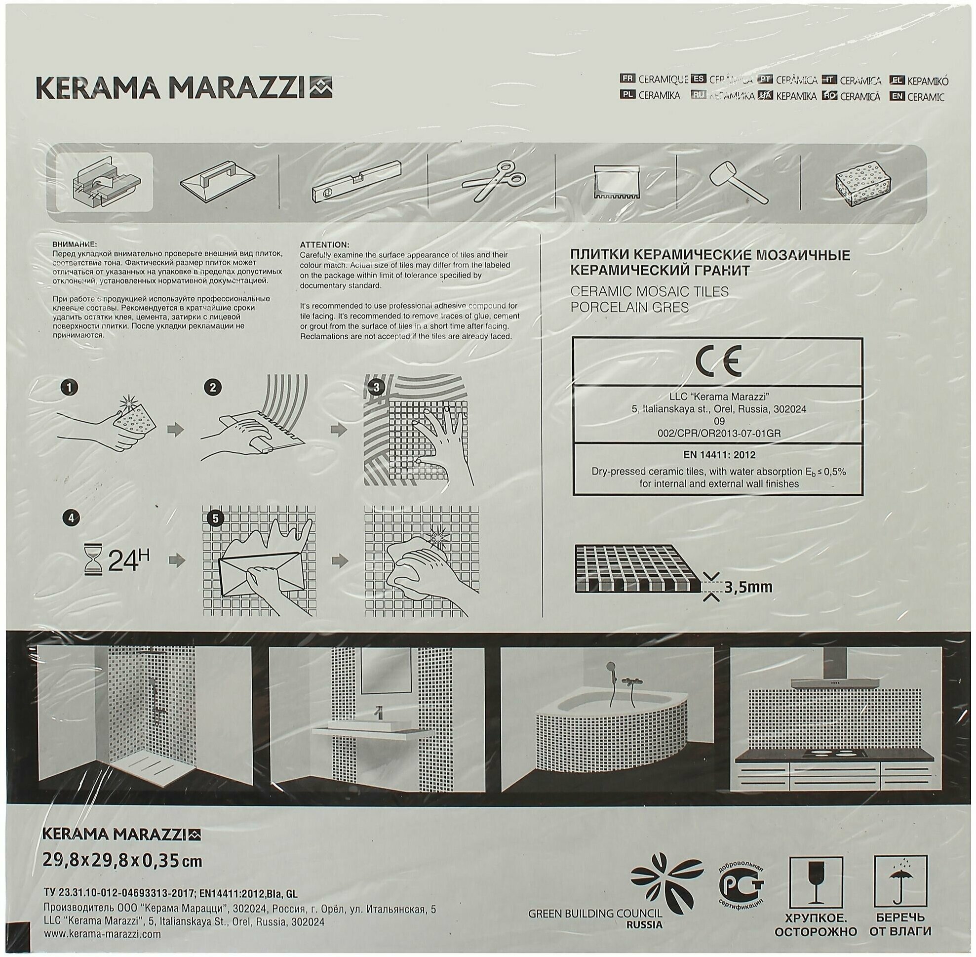 Мозаика Kerama Marazzi Золотой пляж 29.8х29.8 см цвет бежевый - фотография № 10