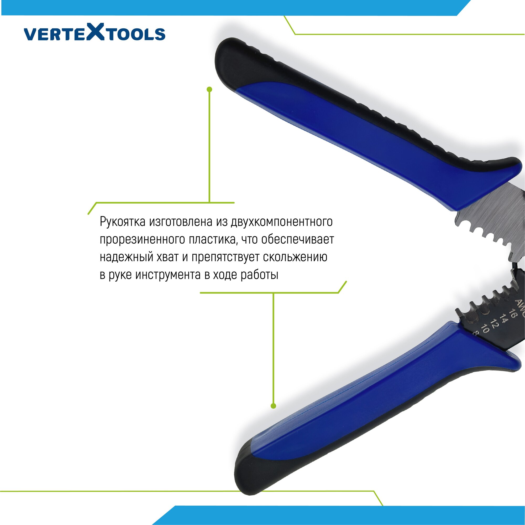 Кабелерез многофункциональный для резки и зачистки проводов VertexTools 185