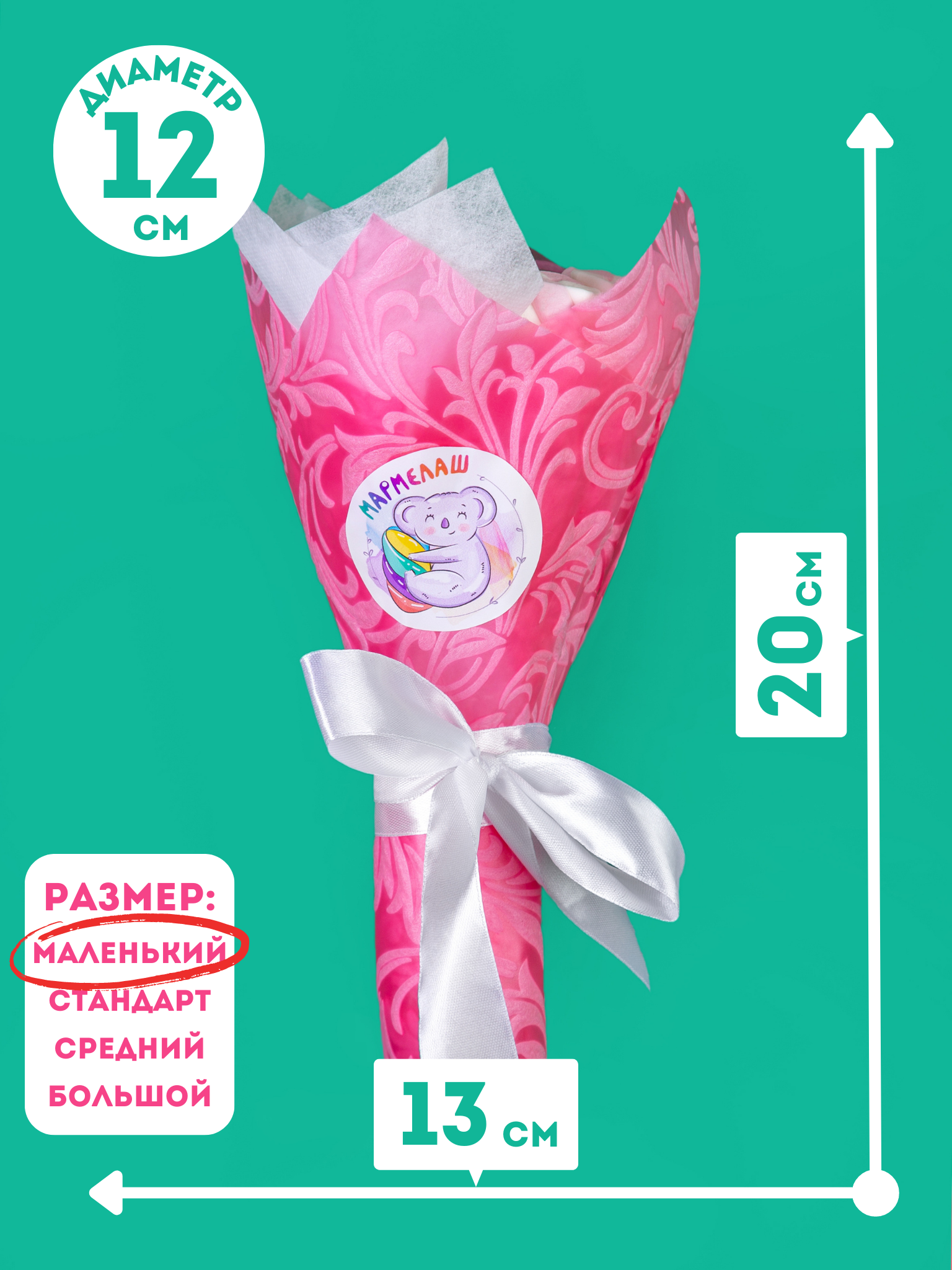 Сладкий мармеладный букет из конфет и сладостей / Подарок подруге, маме и бабушке / Съедобный букет на день рождения новый год - фотография № 3
