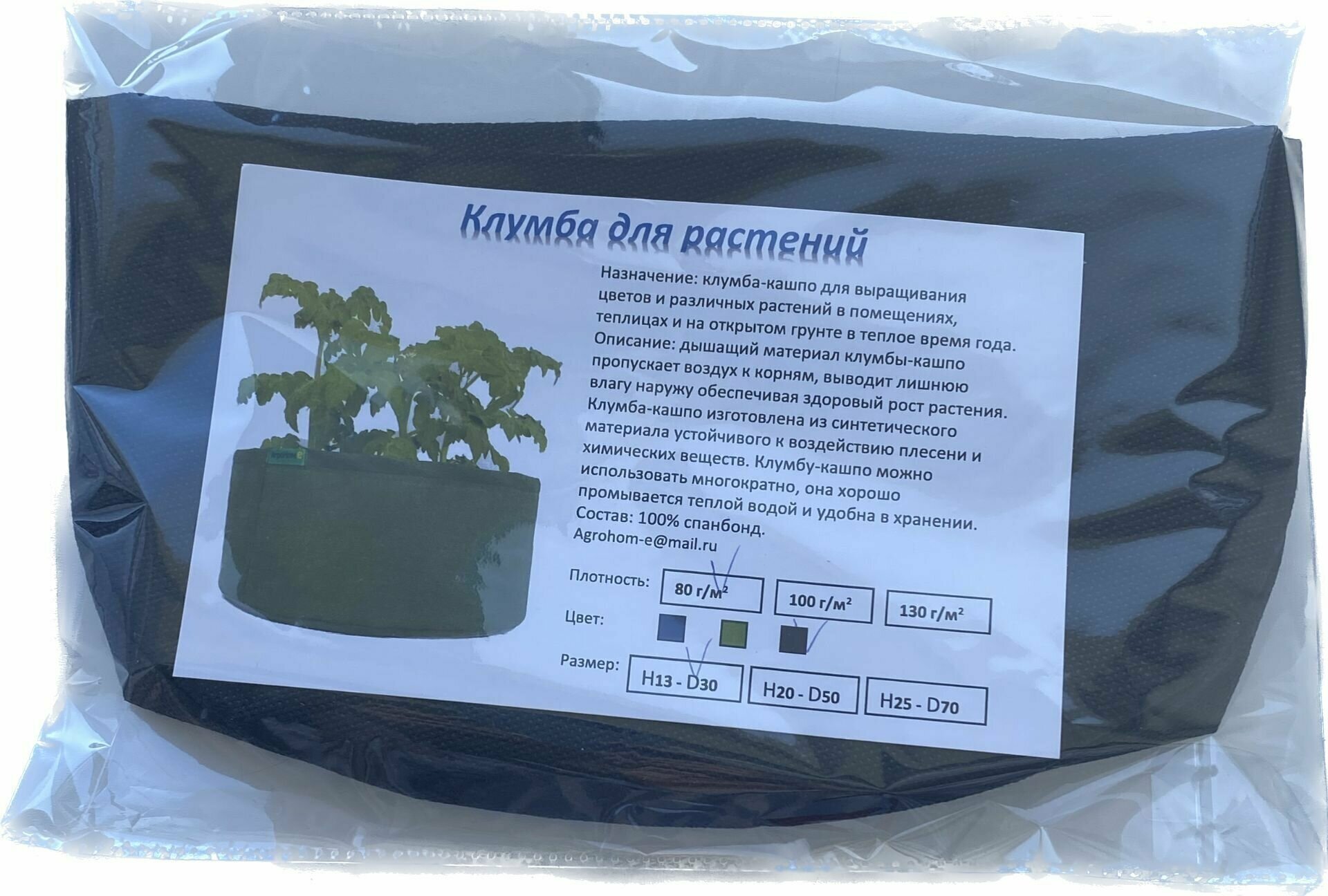 фото Клумба, кашпо для растений, чёрный, H13-D30, плотность ткани 80г/м2