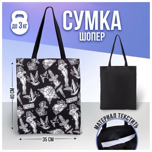 Сумка - Шоппер/ Сумка женская