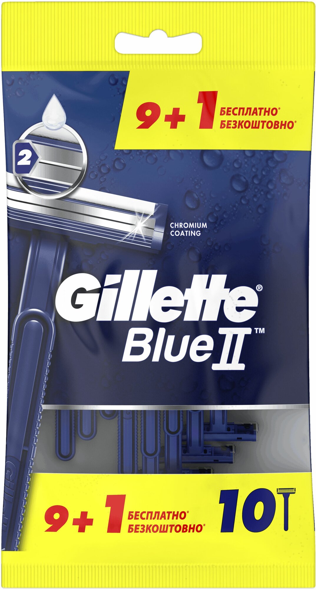 Gillette Одноразовые Мужские Бритвы Blue2, с 2 лезвиями, 10 шт, фиксированная головка