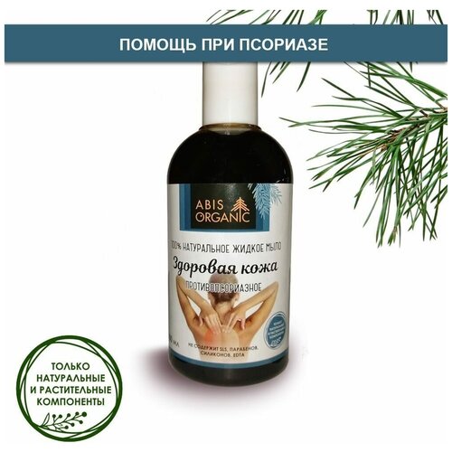 Жидкое мыло противопсориазное Abis organic, 300 мл
