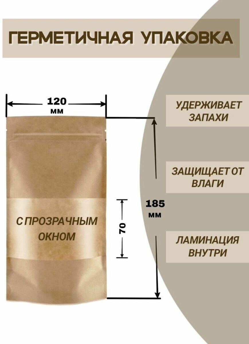 Крафт пакеты зип лок дой-пак фасовочные 120*185 50шт - фотография № 2