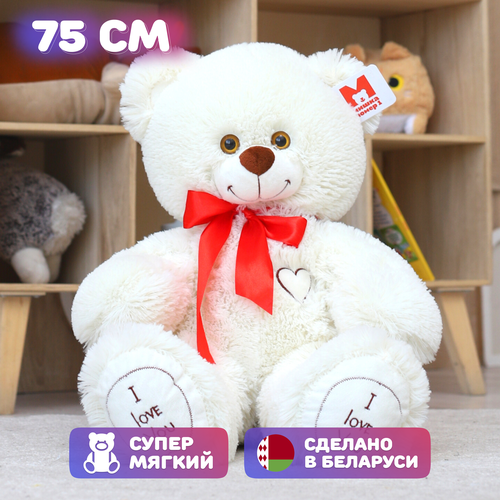 Плюшевый медведь Большой плюшевый мишка Мягкая игрушка ОР - 75 см Молочный