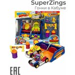 Игровой набор для мальчика SuperZings Гонки в Кабуме, Коллекционный набор машинок и фигурок - изображение