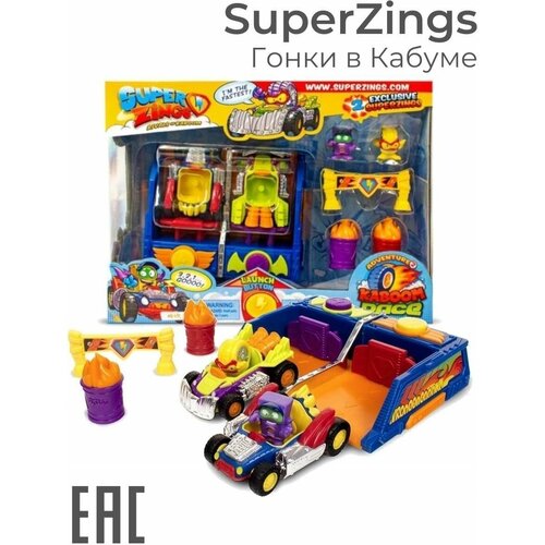 Игровой набор для мальчика SuperZings Гонки в Кабуме, Коллекционный набор машинок и фигурок