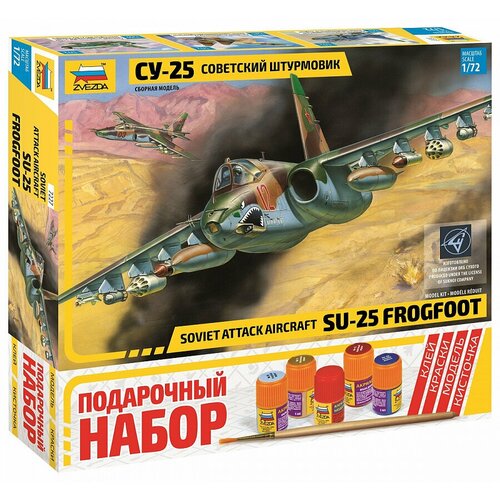 ZVEZDA Советский штурмовик Су-25 (7227PN) 1:72