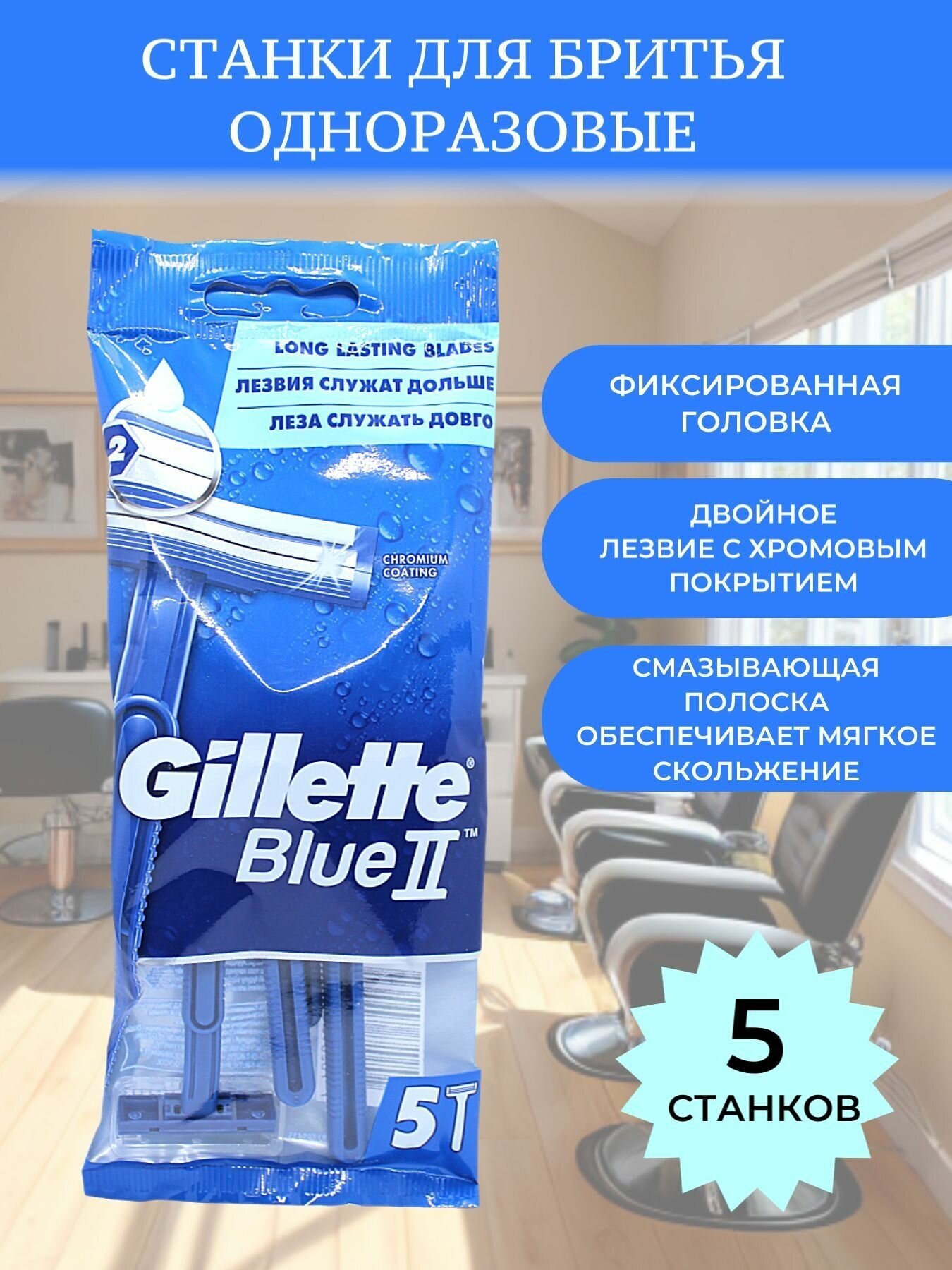 Бритвенный станок Gillette Blue 2, 10 шт. - фото №19