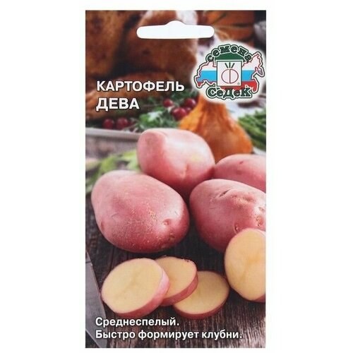 Семена картофель Дева, 0,02 12 упаковок семена картофель велина