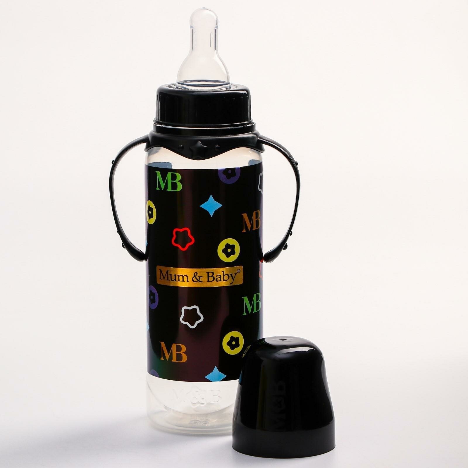Бутылочка для кормления Mum&Baby "MB", 250 мл., цилиндр, с ручками