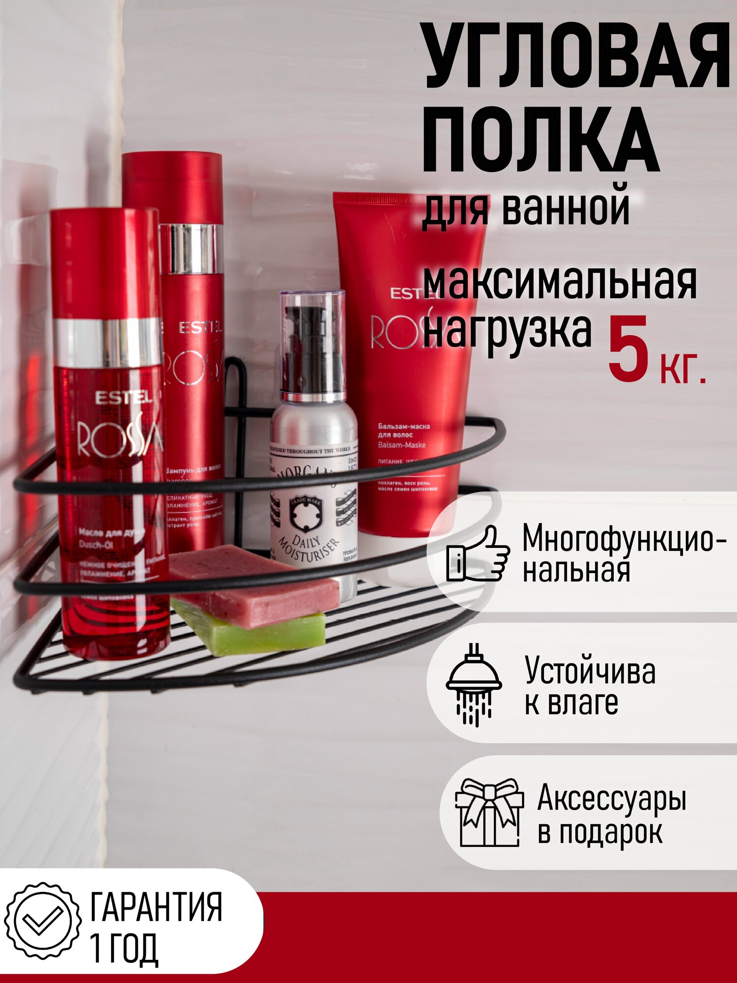 Полка для ванной комнаты угловая 1-ярусная 10.4х20х20 см цвет черный матовый