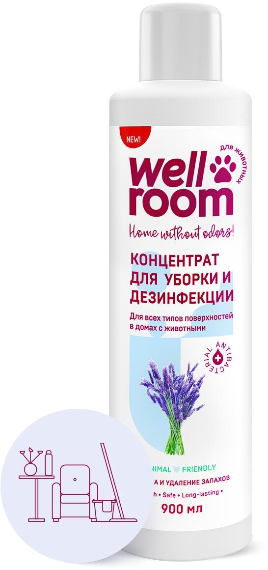 Концентрированное средство для уборки и дезинфекции Wellroom 900 мл, лаванда