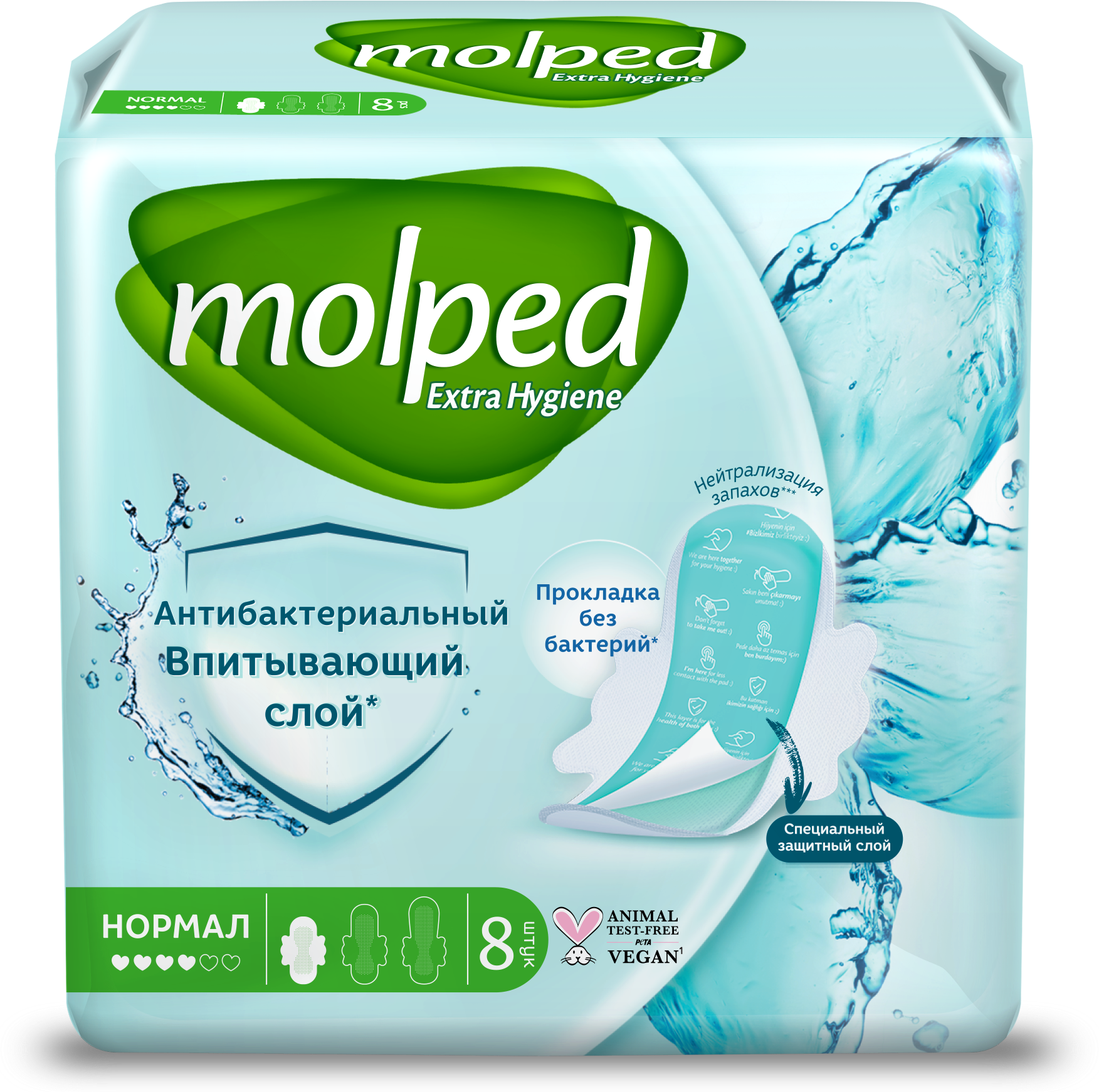 Прокладки женские антибактериальные MOLPED ANTIBACTERIAL нормальные 8шт