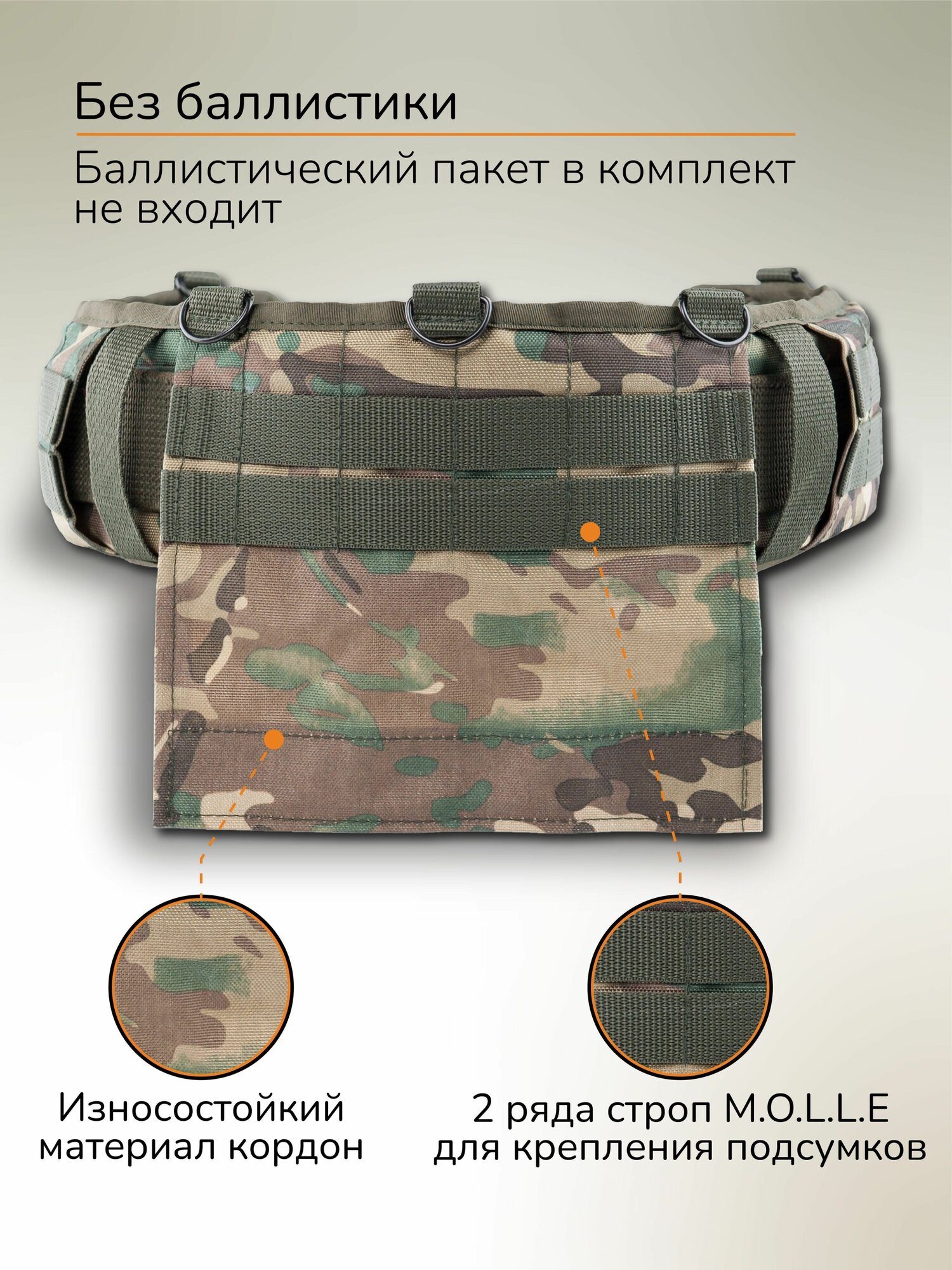 Тактический ремень система MOLLE Пояс разгрузочный боевой двухрядный 100 см - фотография № 3