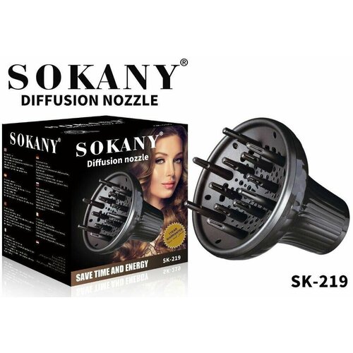 Диффузор для фена SOKANY