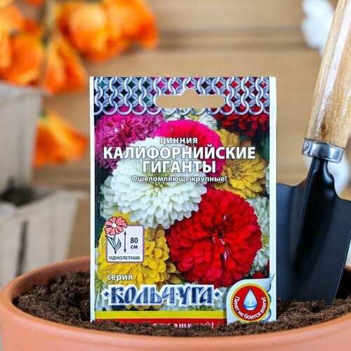 Семена цветов Цинния Калифорнийские гиганты смесь, серия Кольчуга 0,3 г 20 упаковок семена петуния калифорнийские гиганты