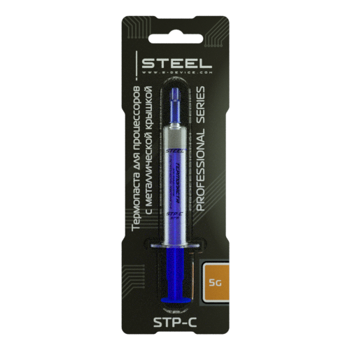 Термопаста ! STEEL STP-C, для процессоров с металлической крышкой(проф. использование) (5гр.)