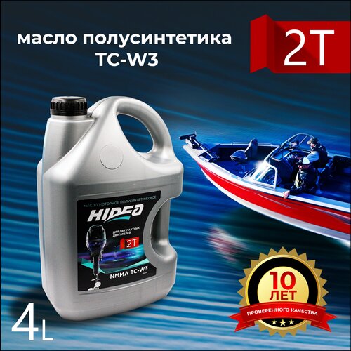 Масло моторное HIDEA 2T 4л NMMA TC-W3