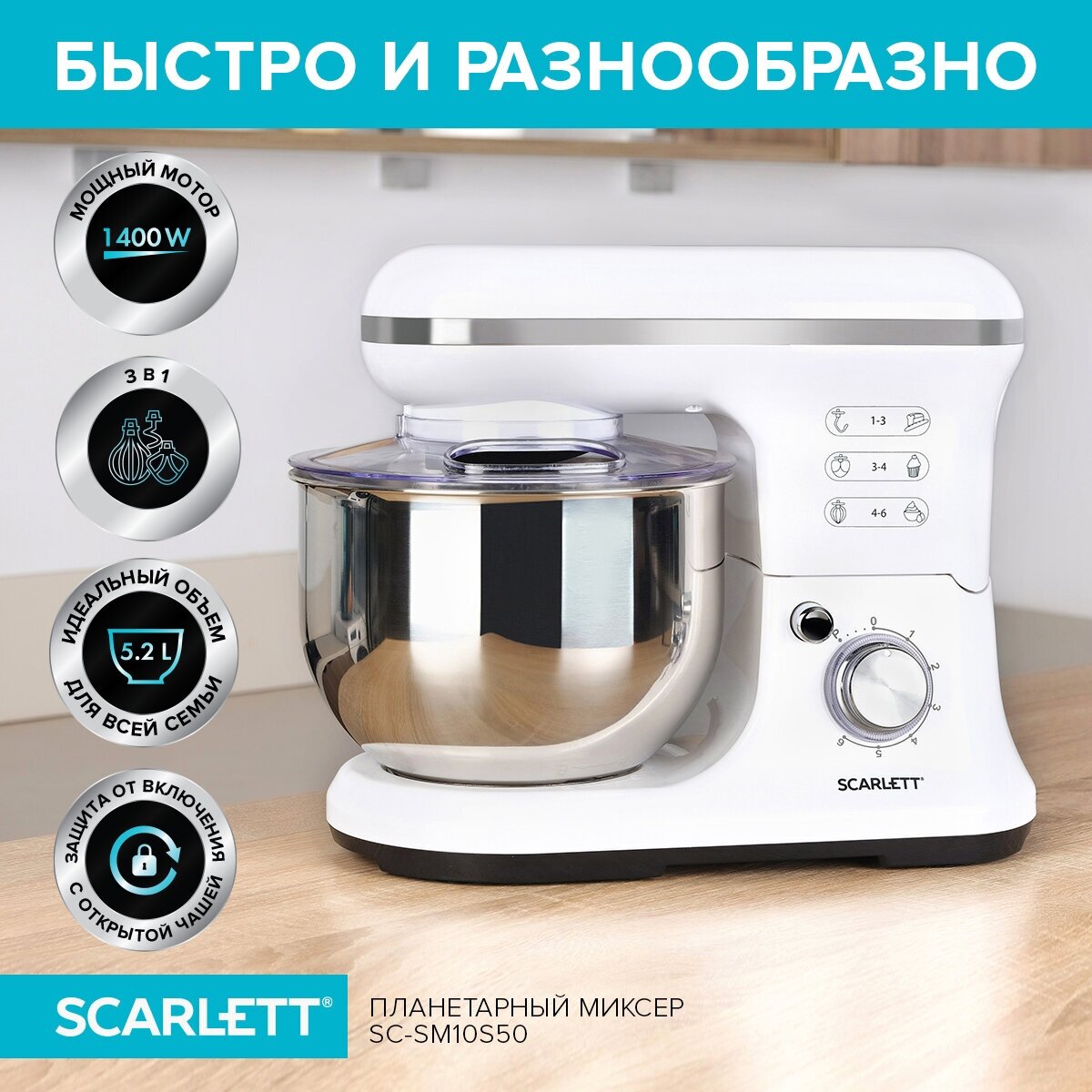 Планетарный миксер SCARLETT SC-SM10S50 - фотография № 5