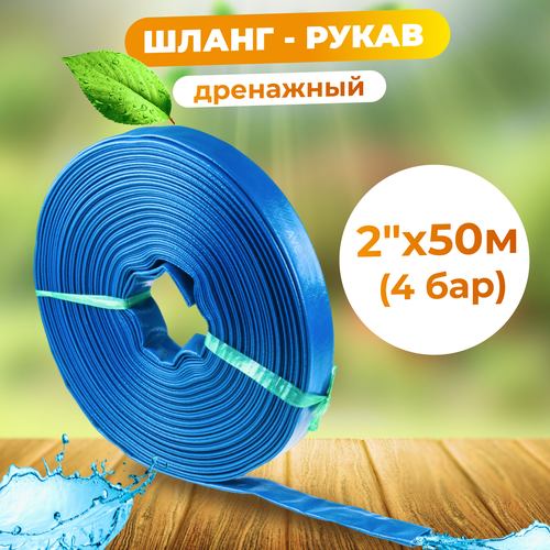 Шланг-рукав дренажный AV engineering ПВХ 2