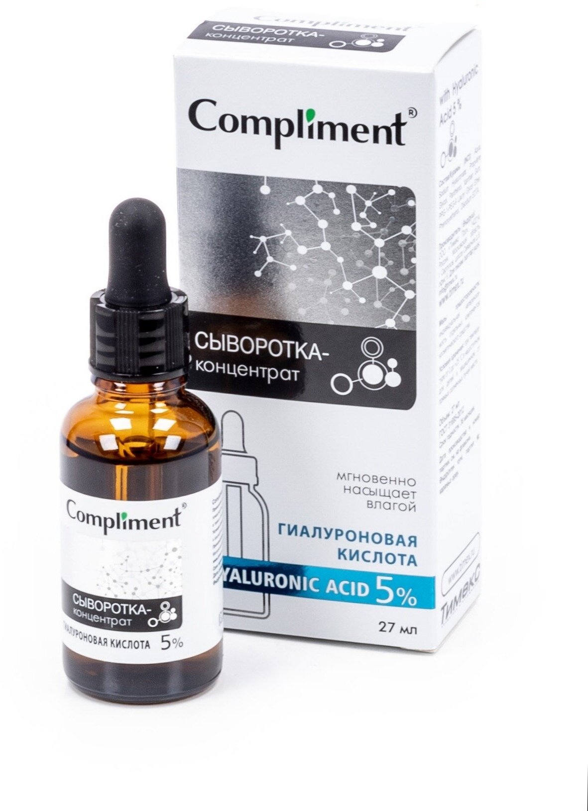 Сыворотка-концентрат для лица Compliment Hyaluronic Acid 27мл - фото №17