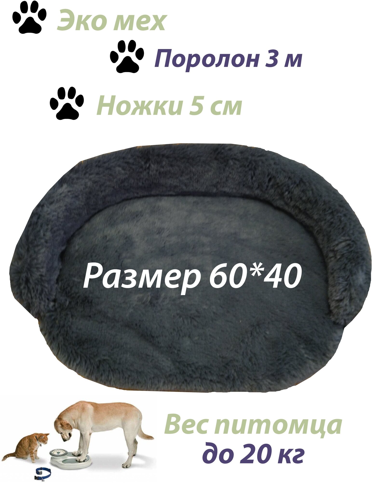 Диван для кошек и собак "Нафаня" 60 см, цвет серый - фотография № 2
