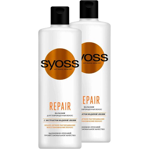 бальзам для волос syoss repair 250 мл Бальзам для поврежденных волос SYOSS Repair, 450мл - 2 шт.