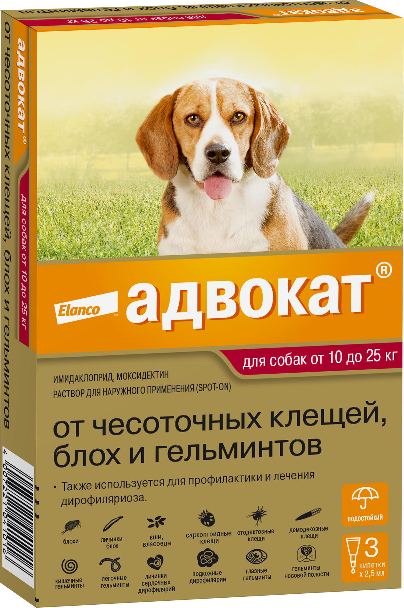 Адвокат (Elanco) капли на холку от чесоточных клещей, блох и гельминтов для собак от 10 до 25кг – 3 пипетки