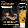 Крем для обуви в тубе с аппликатором Salton коричневый 75 мл - изображение