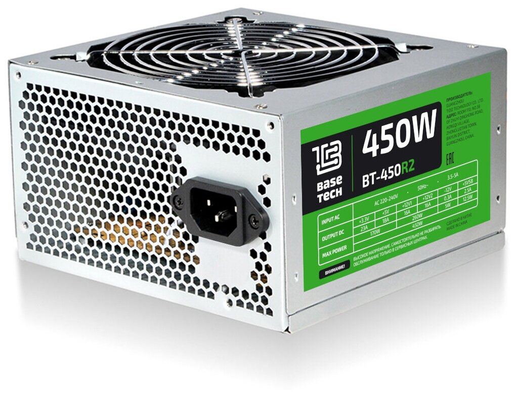 Блок питания 450 Вт ATX BaseTech BT-450R2, 120 мм (NEW)