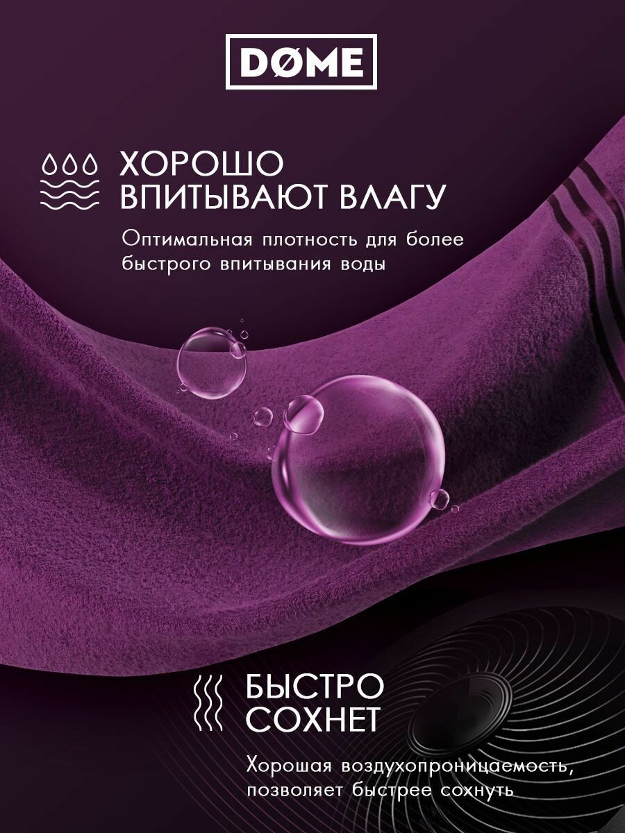 Гармоника пурпур Полотенце 50х80, 1 пр., 100% хл, 440 гр/м2 - фотография № 4