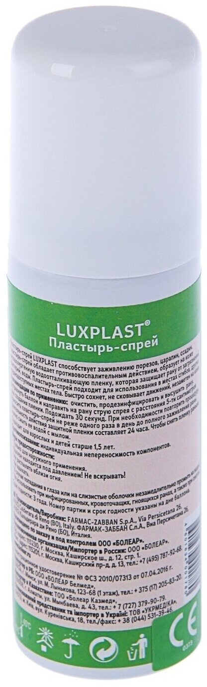 Пластырь-спрей LUXPLAST (Люкспласт) 40 мл флакон FARMAC - ZABBAN S.p.A, Итал IT - фото №8