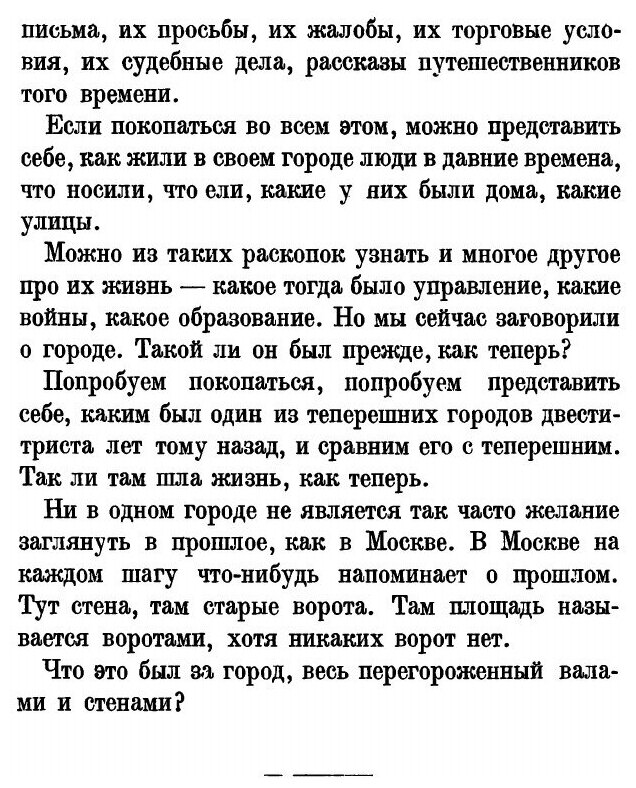 Книга Старый и новый город (Богданович Татьяна Александровна) - фото №4