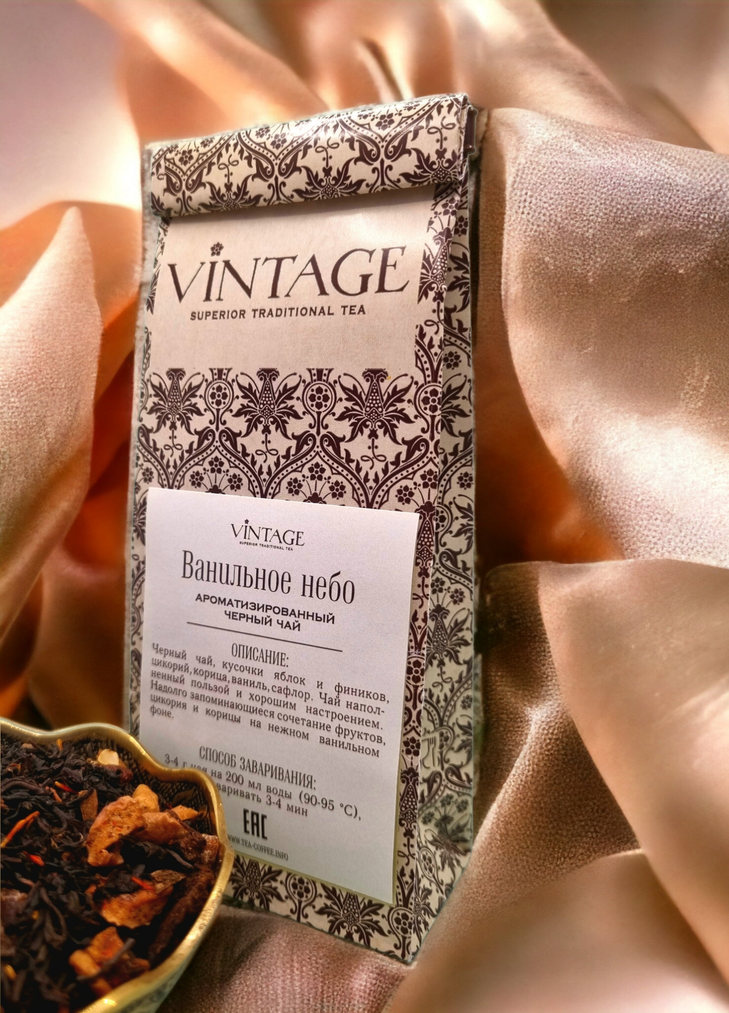 Черный чай Винтаж Ванильное небо листовой ароматизированный 50 грамм - фотография № 2