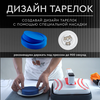 Фото #7 Термопресс ручной для сублимации Freesub P1210 Mug Edition для тарелок, футболок, металла тд, для дублирования ткани, плита 30х25, 2 насадки+перчатки