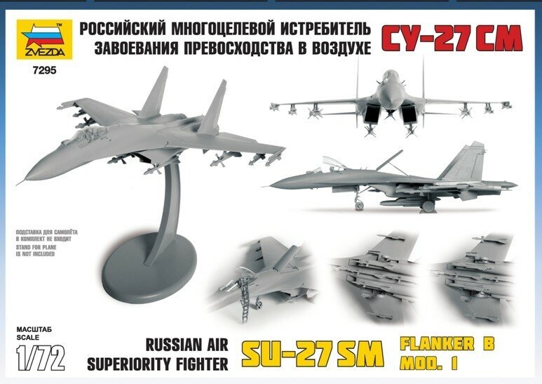 ZVEZDA Сборная модель Российский многоцелевой истребитель завоевания превосходства в воздухе Су-27СМ, подарочный набор - фото №6