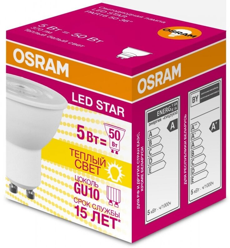 Лампа светодиодная OSRAM LSPAR165036 5W/830 230V GU10 4058075403376 1359243 4.05808E+12