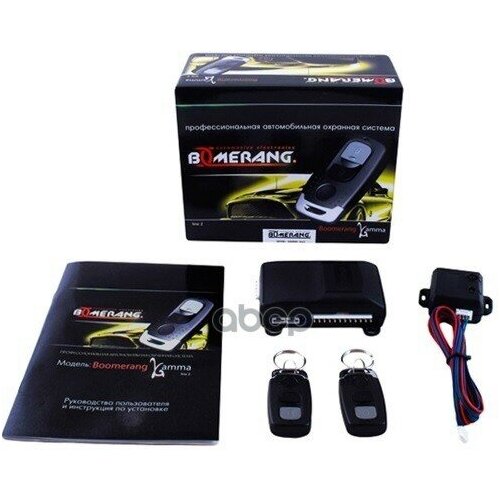 Сигнализация Boomerang Gamma Line 4 Силовые Выходы BOOMERANG арт Gamma 8270₽