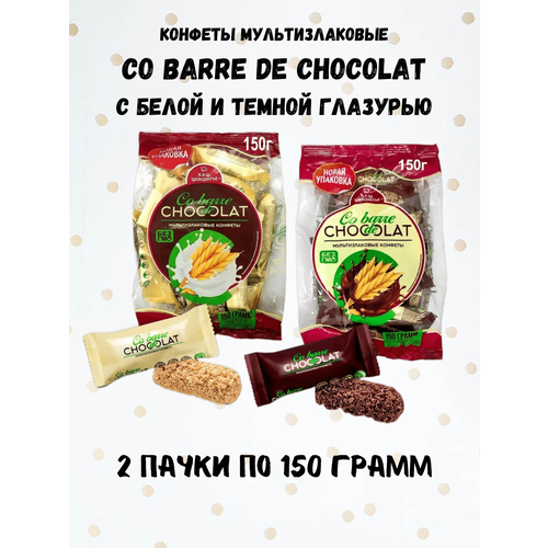 Конфеты шоколадные Co barre DE CHOCOLAT мультизлаковые с белой и темной глазурью 300 грамм