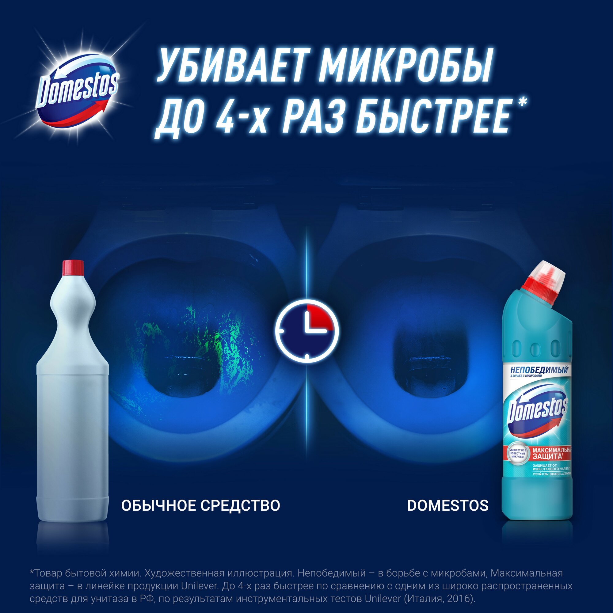 Domestos гель универсальный Двойная сила Свежесть Атлантики, 0.5 л - фотография № 3