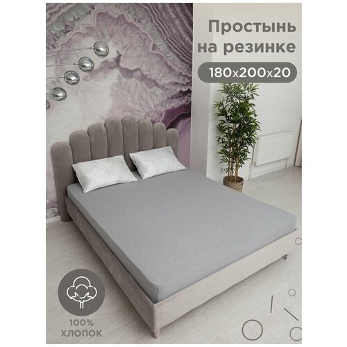 Простынь / простынь на резинке 160х200 / простынь на резинке 180х200 / простынь на резинке / простынь на резинке 140х200 / простынь на резинке 140х237