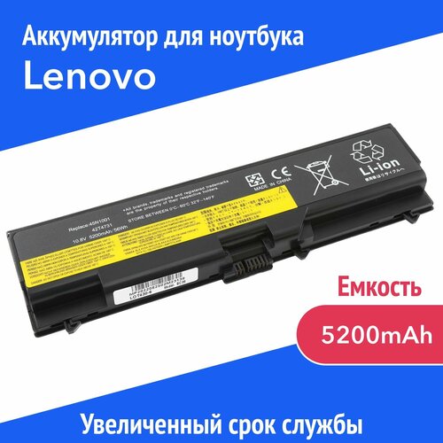 Аккумулятор 42T4731 для Lenovo TThinkPad L430 / L530 / T430 / T530i / W530 (42T4710, 42T4912, 45N1000) 5200mAh