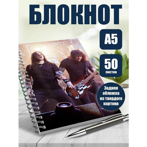 Блокнот А5 Ария